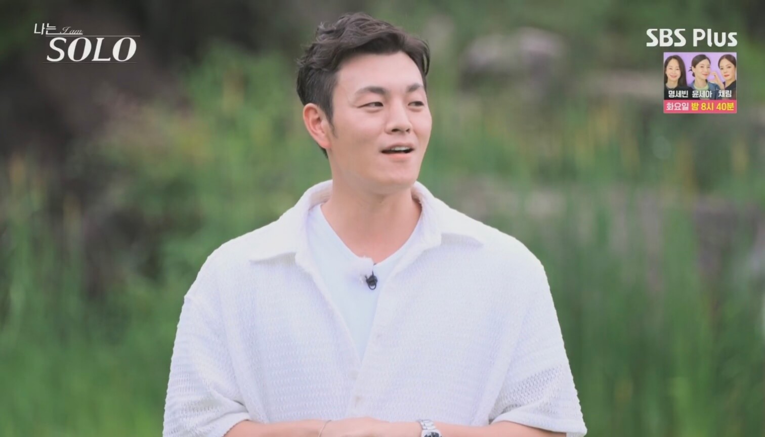 나는 솔로 23기 영철