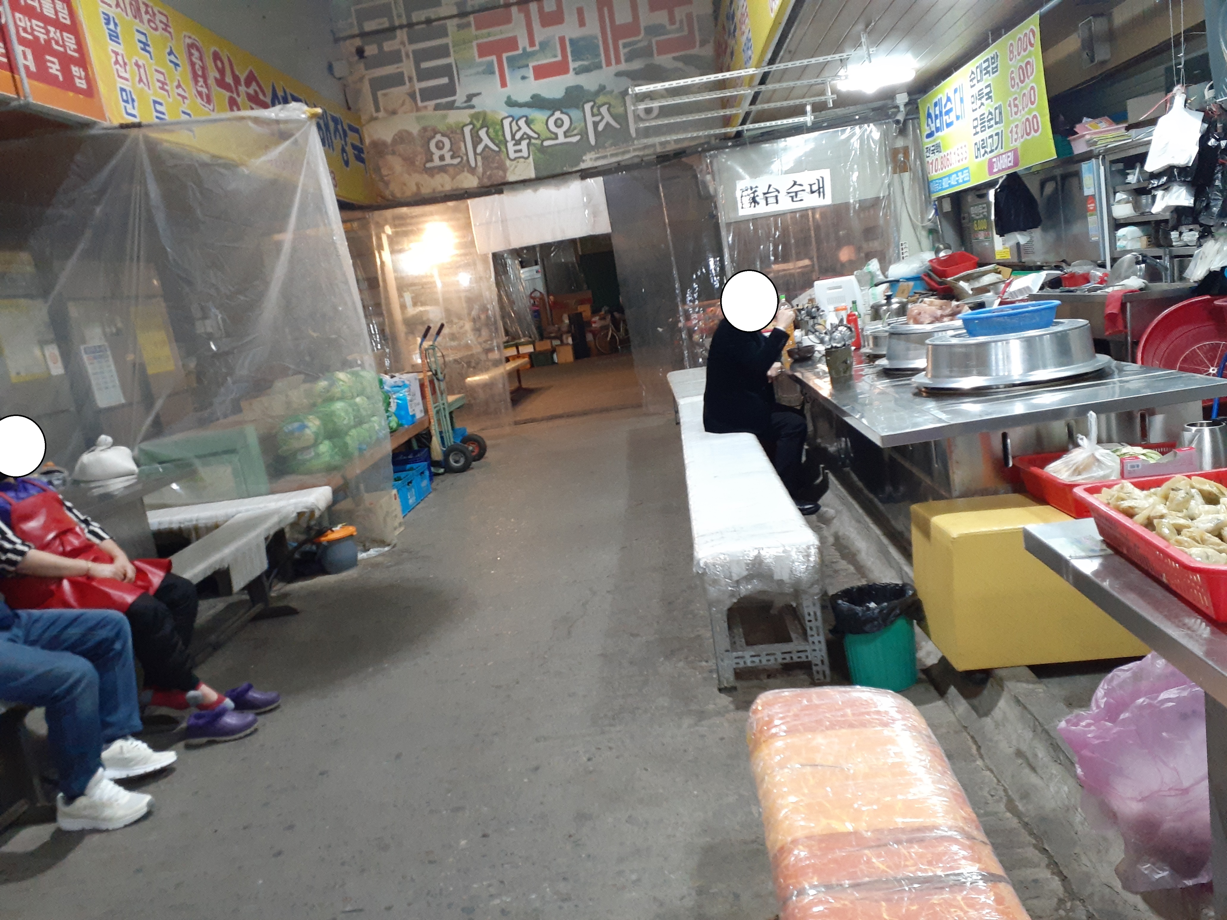 순대골목