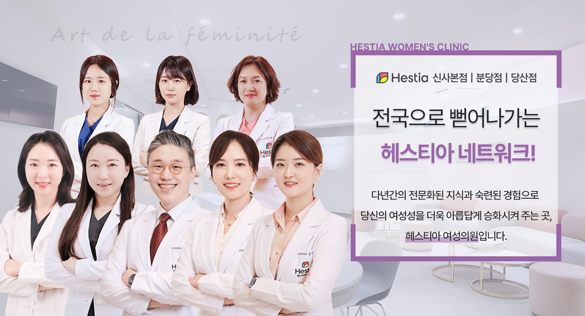 헤스티아 네트워크
