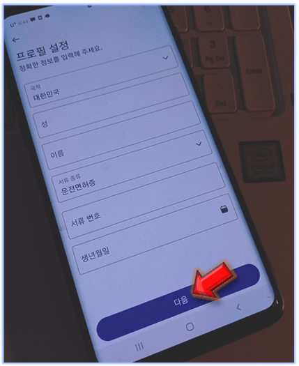 프로필-입력하기