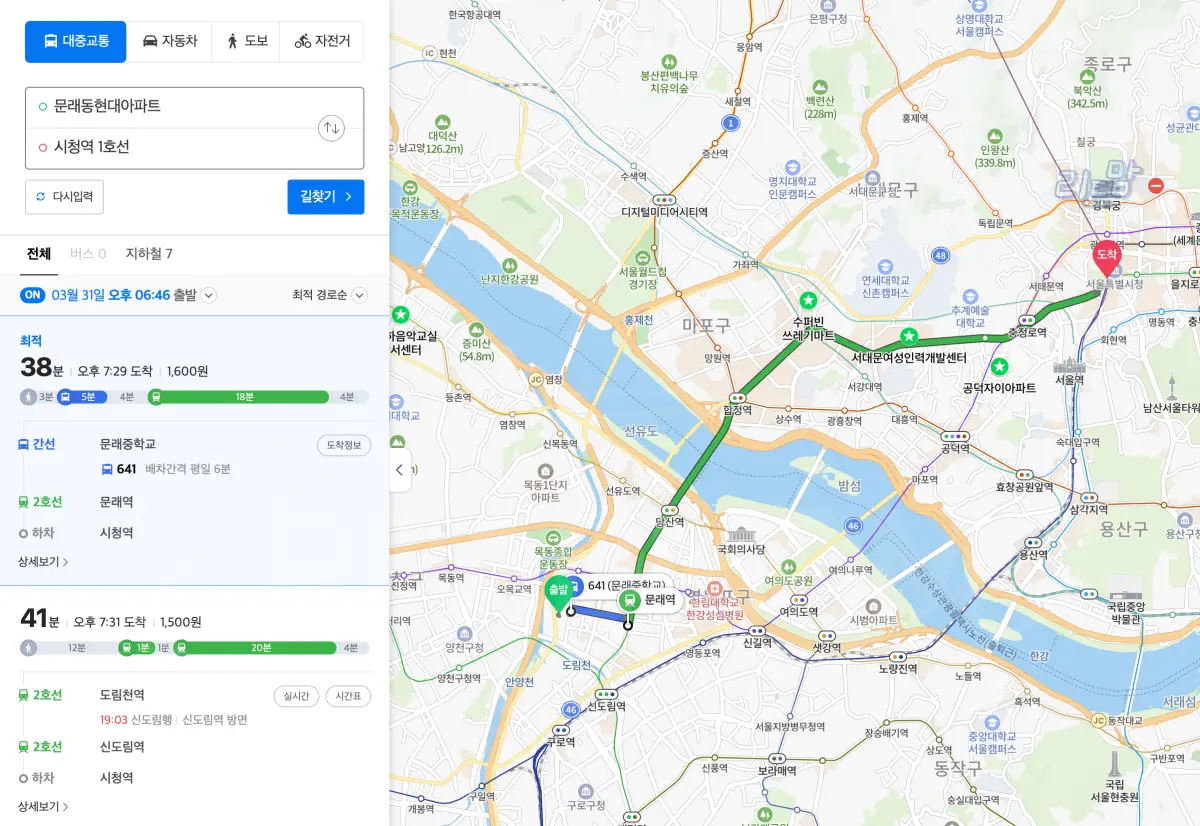 영등포구-문래동6가-현대아파트1차-종로접근성