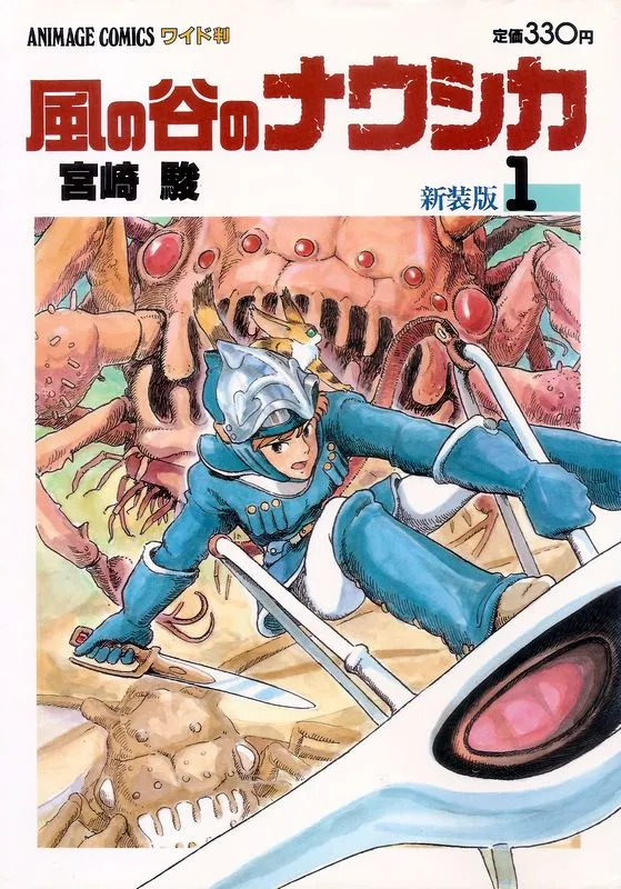 바람계곡의 나우시카 포스터