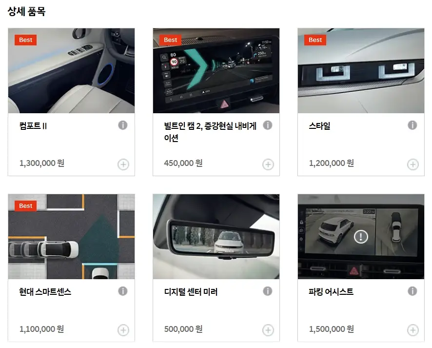 2025-아이오닉5-제원-가격-견적-연비