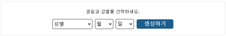 일본어-이름-자동-생성기