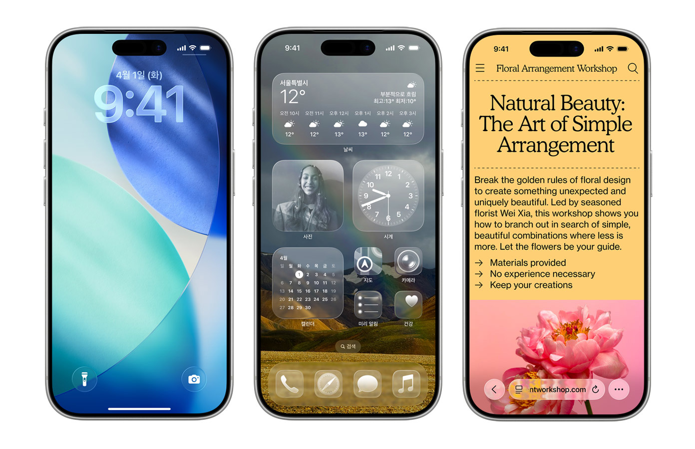 iOS 18 vs iOS 26 심층 비교: 아이폰 사용자를 위한 완벽 업데이트 가이드 블로그글 참고 이미지1