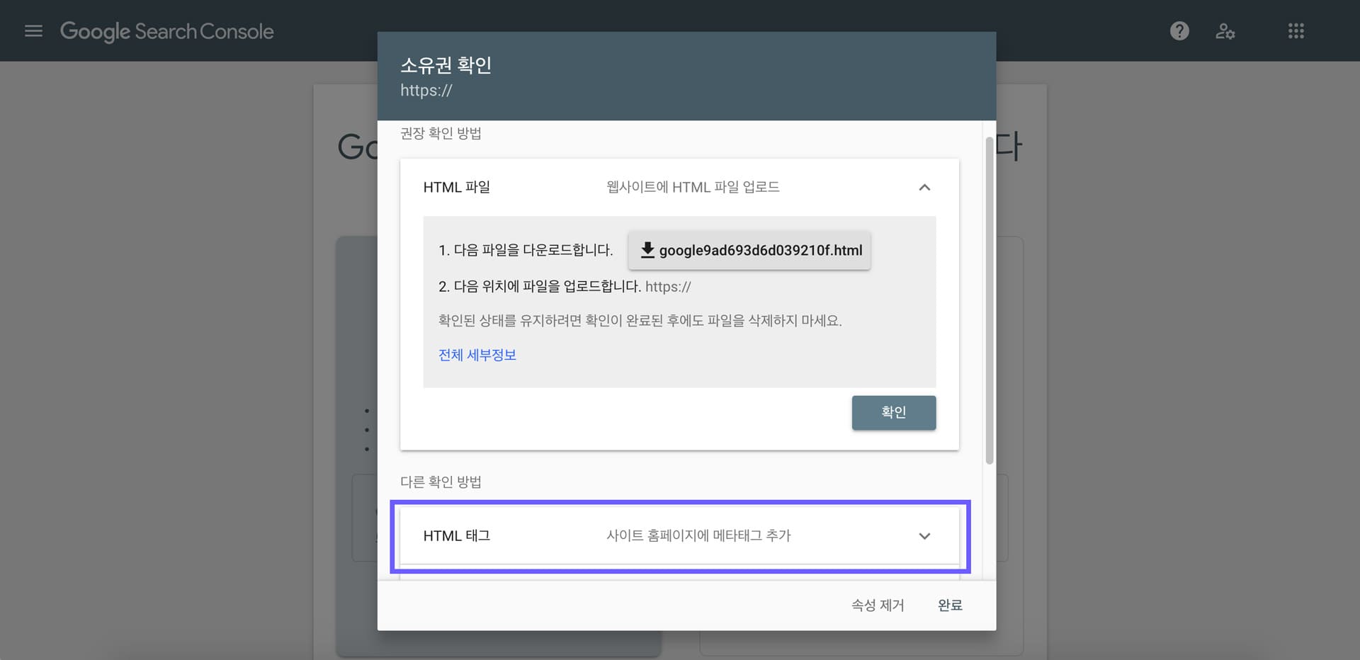 구글-서치-콘솔-사이트-등록