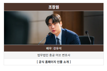 《서초동》 드라마 인물관계도&middot;출연진&middot;줄거리 무료재방송 정보
