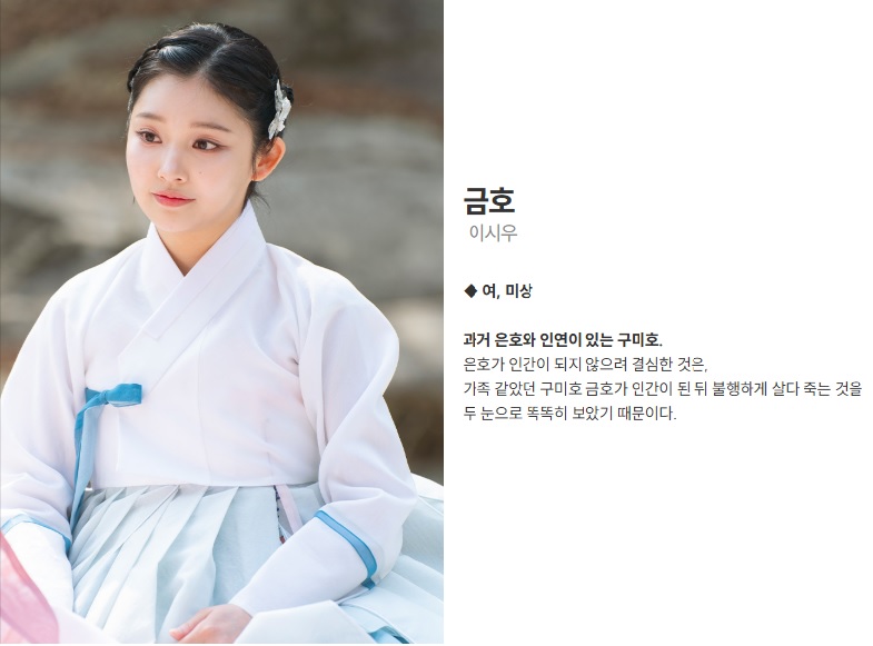 오늘부터 인간입니다만 등장인물 이시우