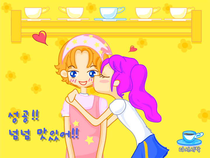 떡볶이-만들기-플래시게임-종료-화면