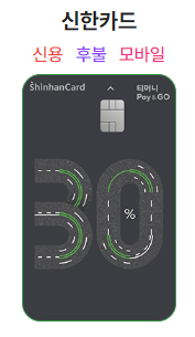 신한카드