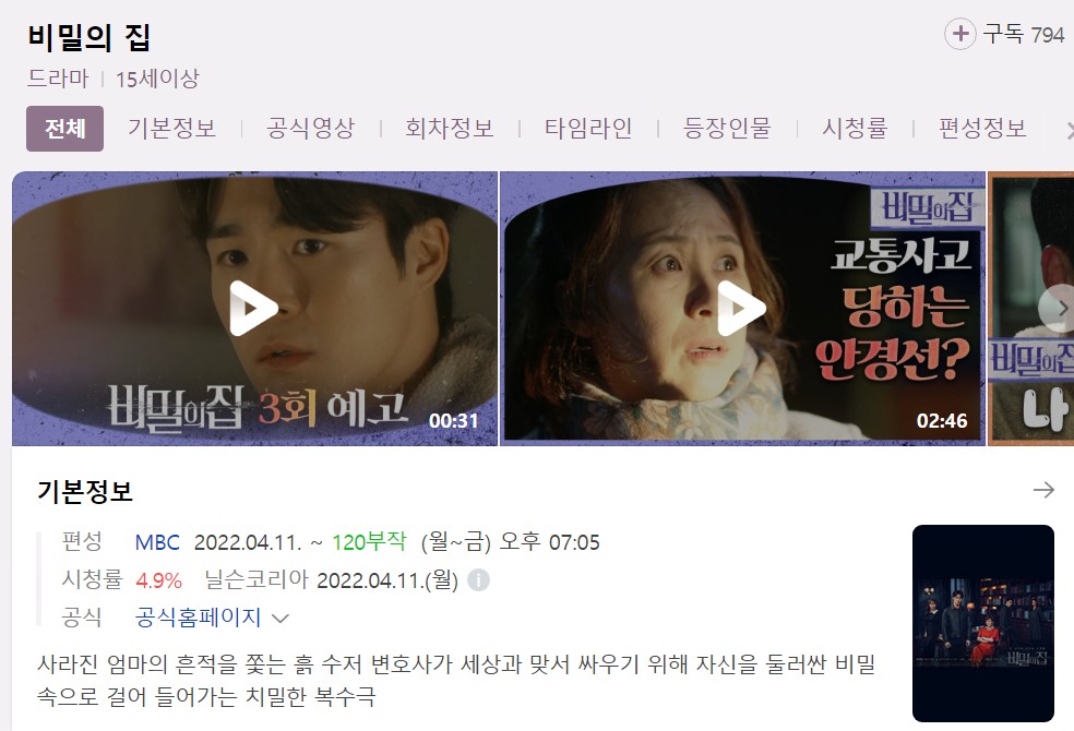 비밀의 집