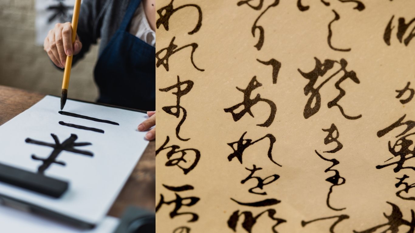 일본의 한자와 중국의 한자의 비교를 의미하는 이미지