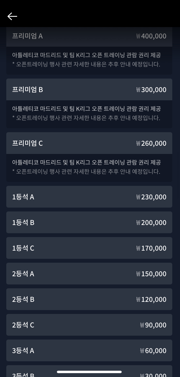 쿠팡플레이시리즈 티켓가격