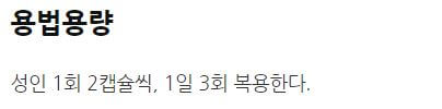 유린타민