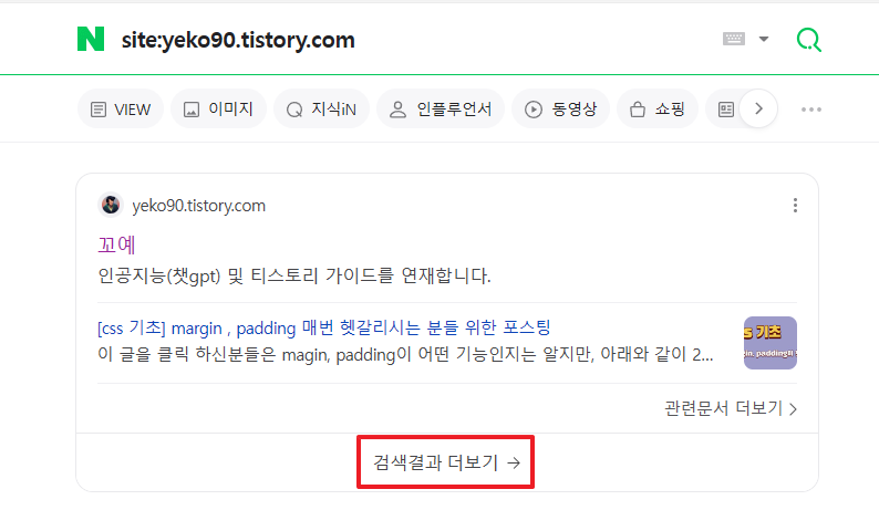 사이트 등록 여부 확인