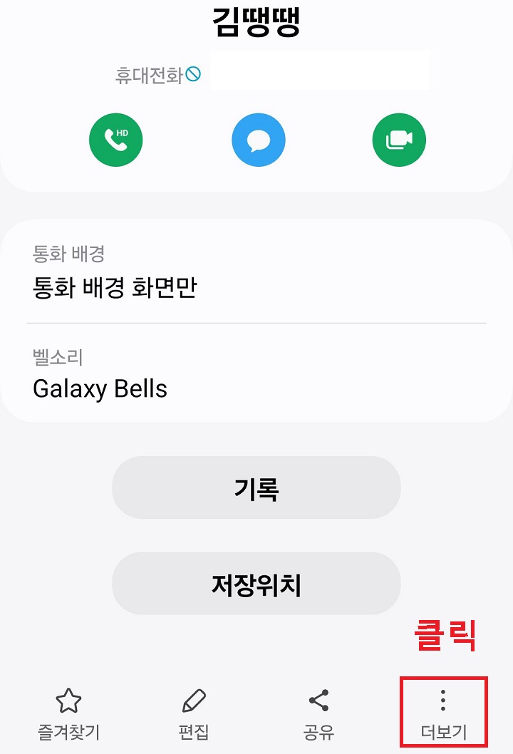 더보기 메뉴 클릭함