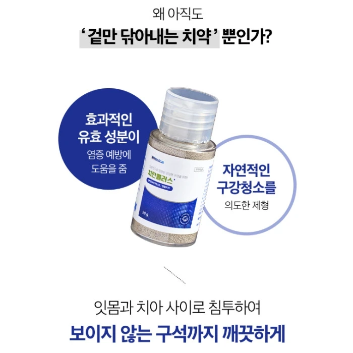 치탄플러스 부작용 후기 효능 가격 실제 효과