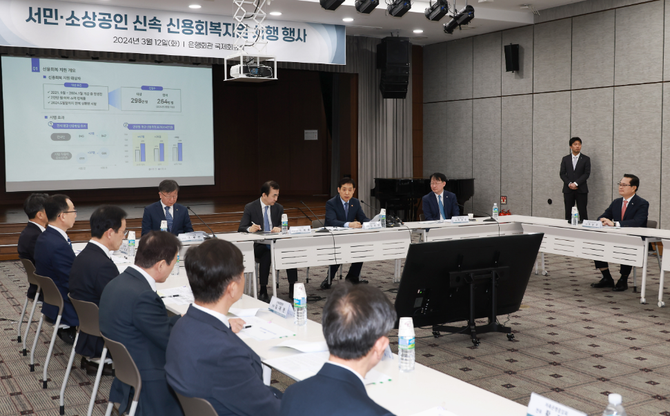 신용회복-연체이력-삭제-출처-금융위원회