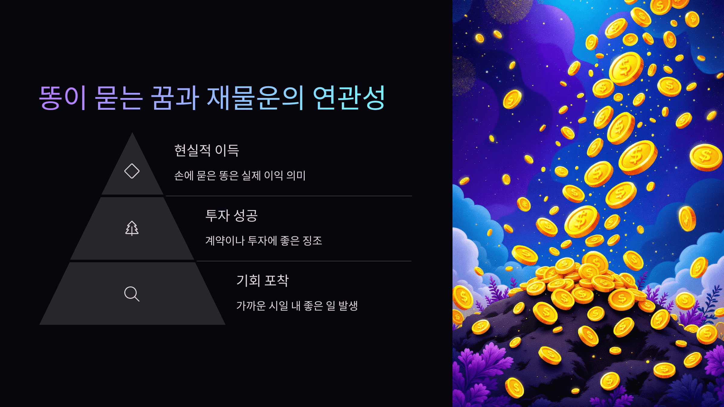 똥꿈과 관련된 사진입니다.