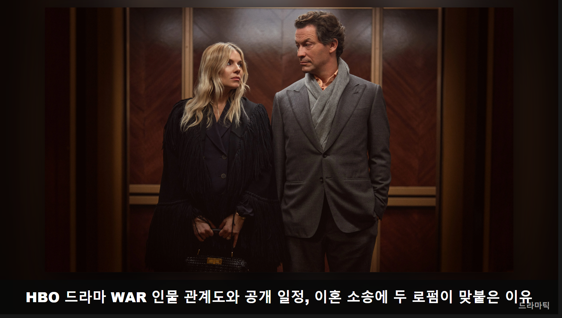 포스터/키아트 자료: WAR(Deadline) · 비교 편집: 드라마틱
