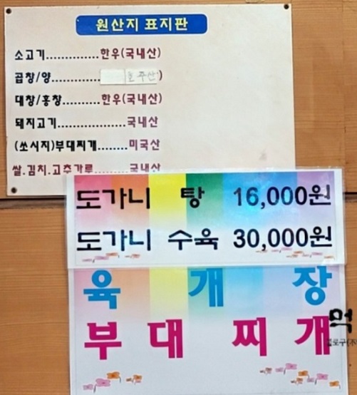 음성-소곱창구이-삼창구이-원산지표시