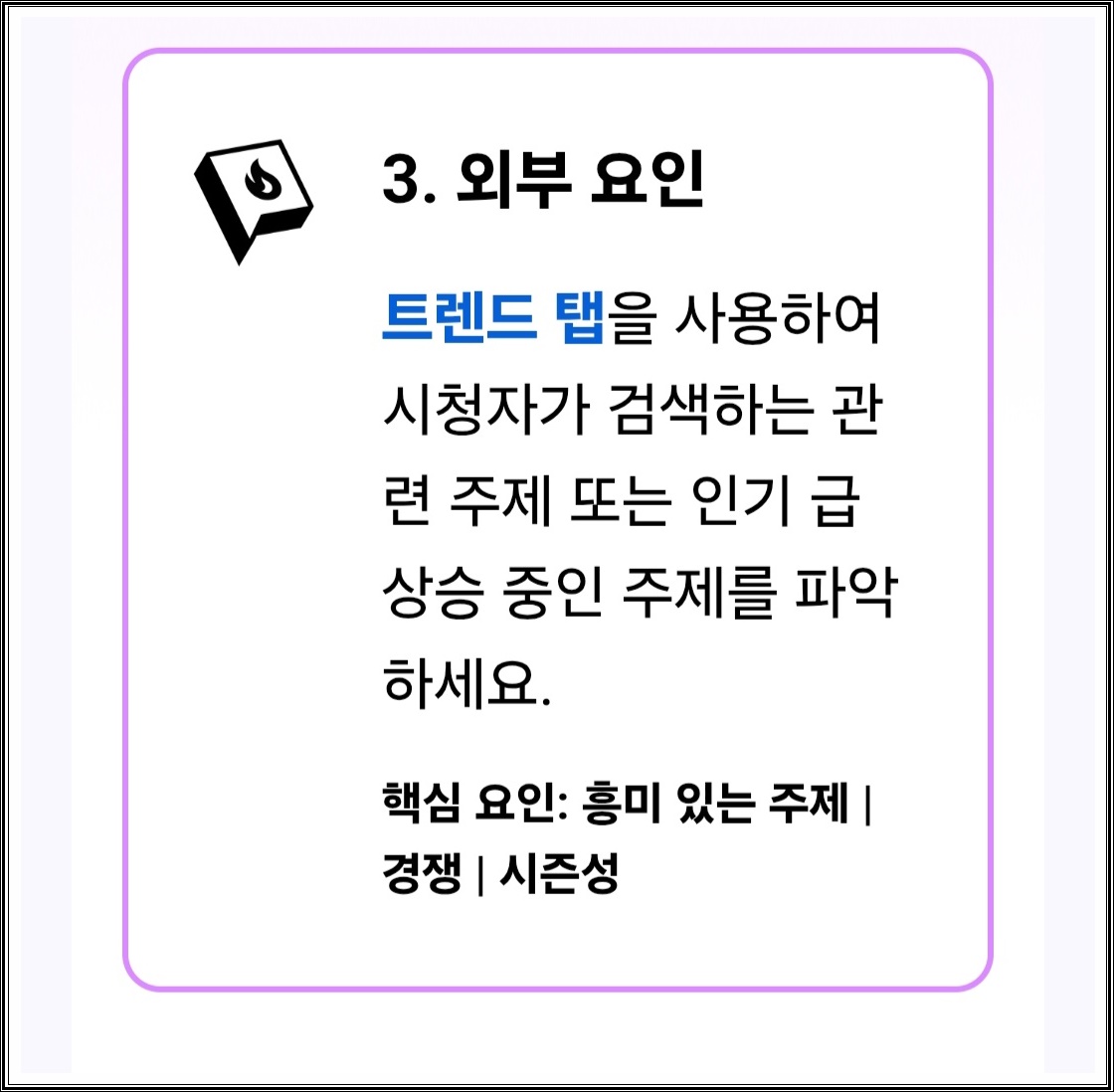 유튜브 쇼츠 올바른 활용 방법