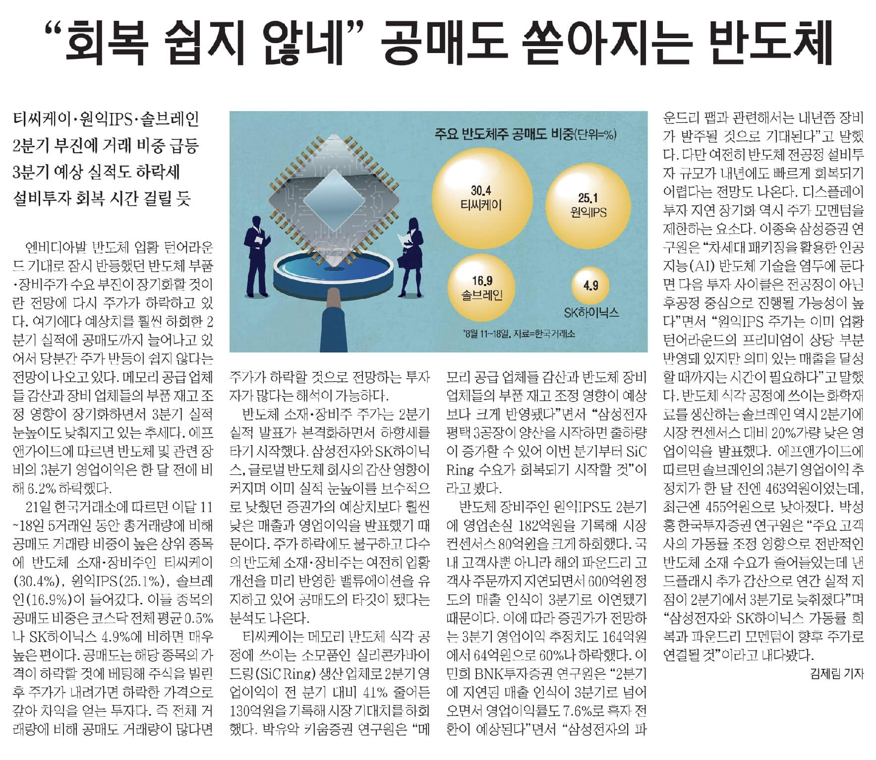 경제뉴스 부동산뉴스 8월11일 화11