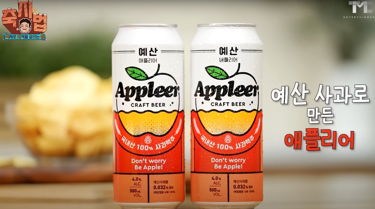 백종원 예산 맥주축제 페스티벌