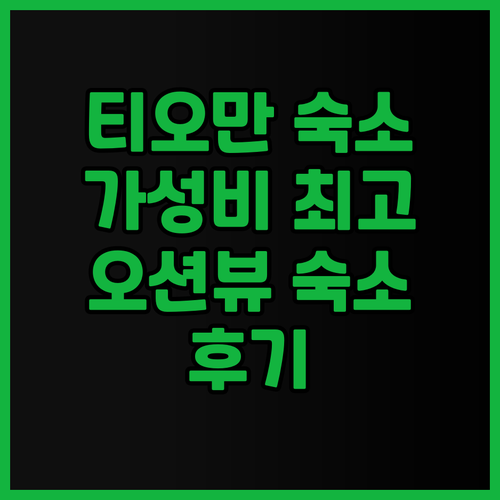 티오만 Juara Ocean Chal..