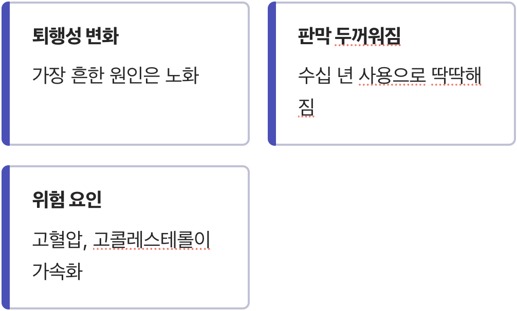 가장 흔한 이유, 세월의 흔적