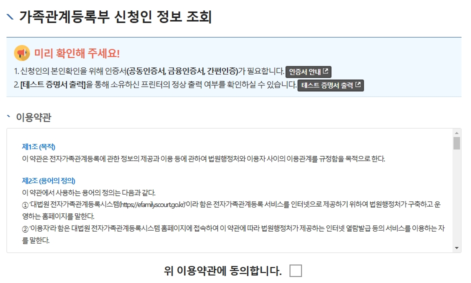 신청인-정보-조회