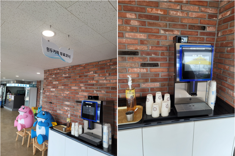 원두커피 무료코너