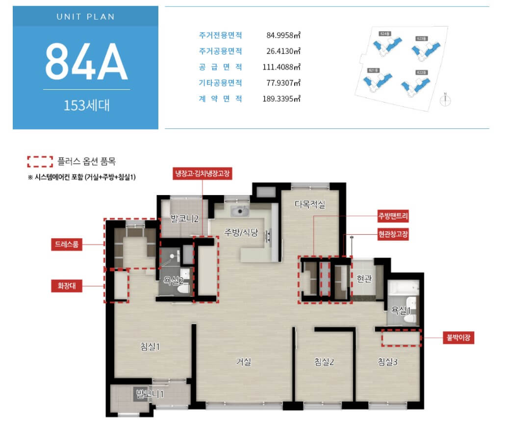 청라 호반베르디움 6차 84A 평면도