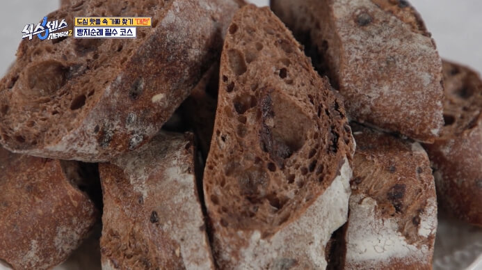 더블초콜릿바게트