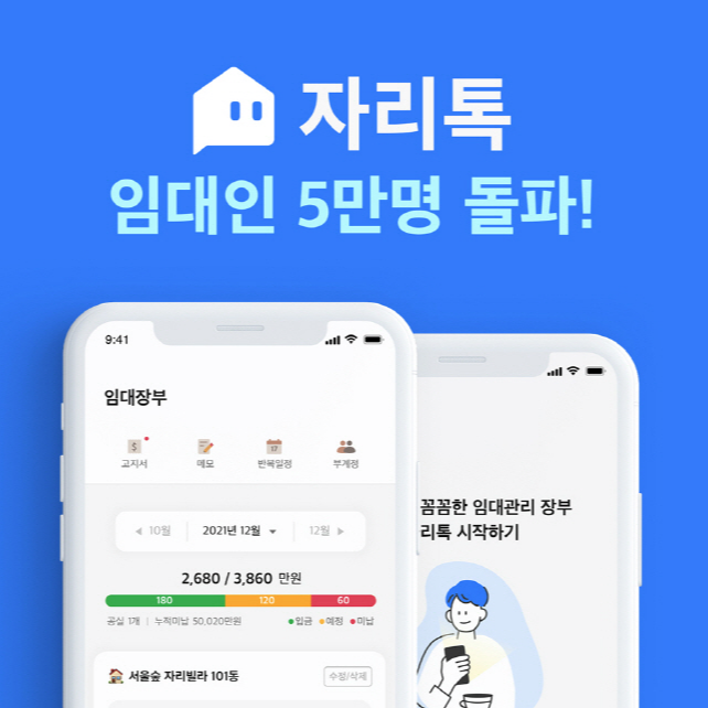 자리톡
