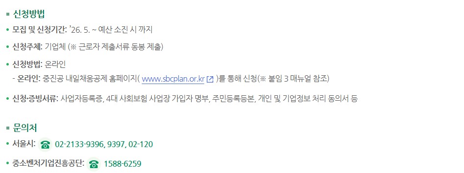 신청방법과 문의처