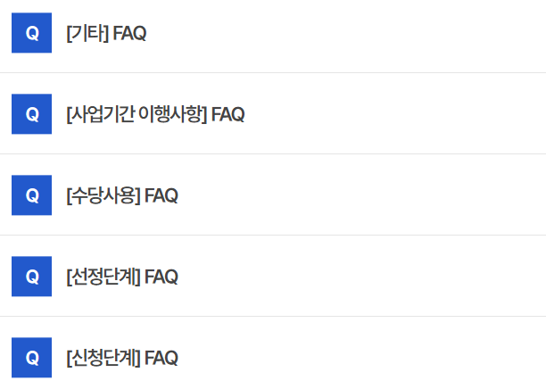 청년수당 Q&A 바로가기