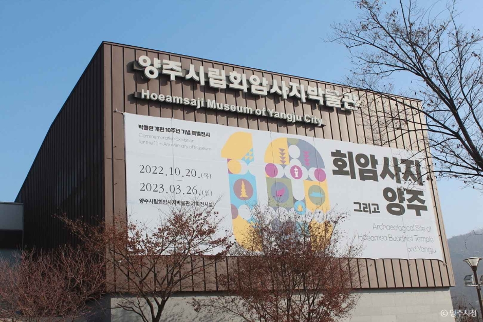 양주 가볼만한곳 베스트10