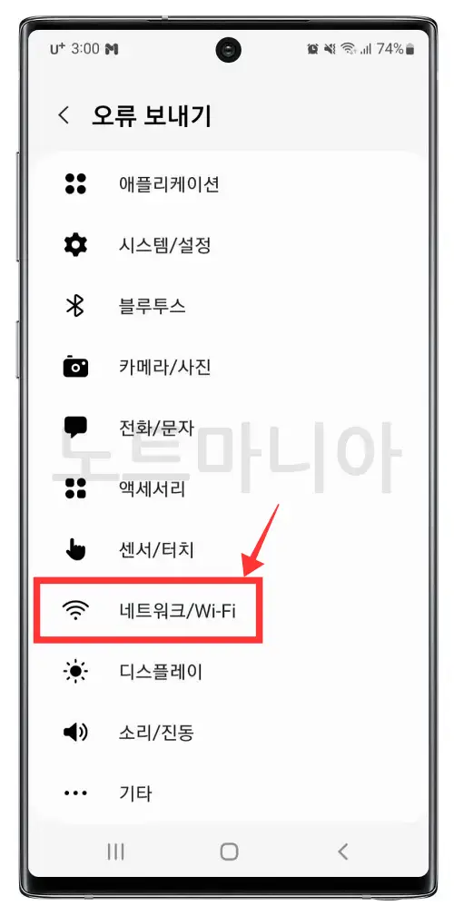 삼성멤버스앱_네트워크오류보내기03