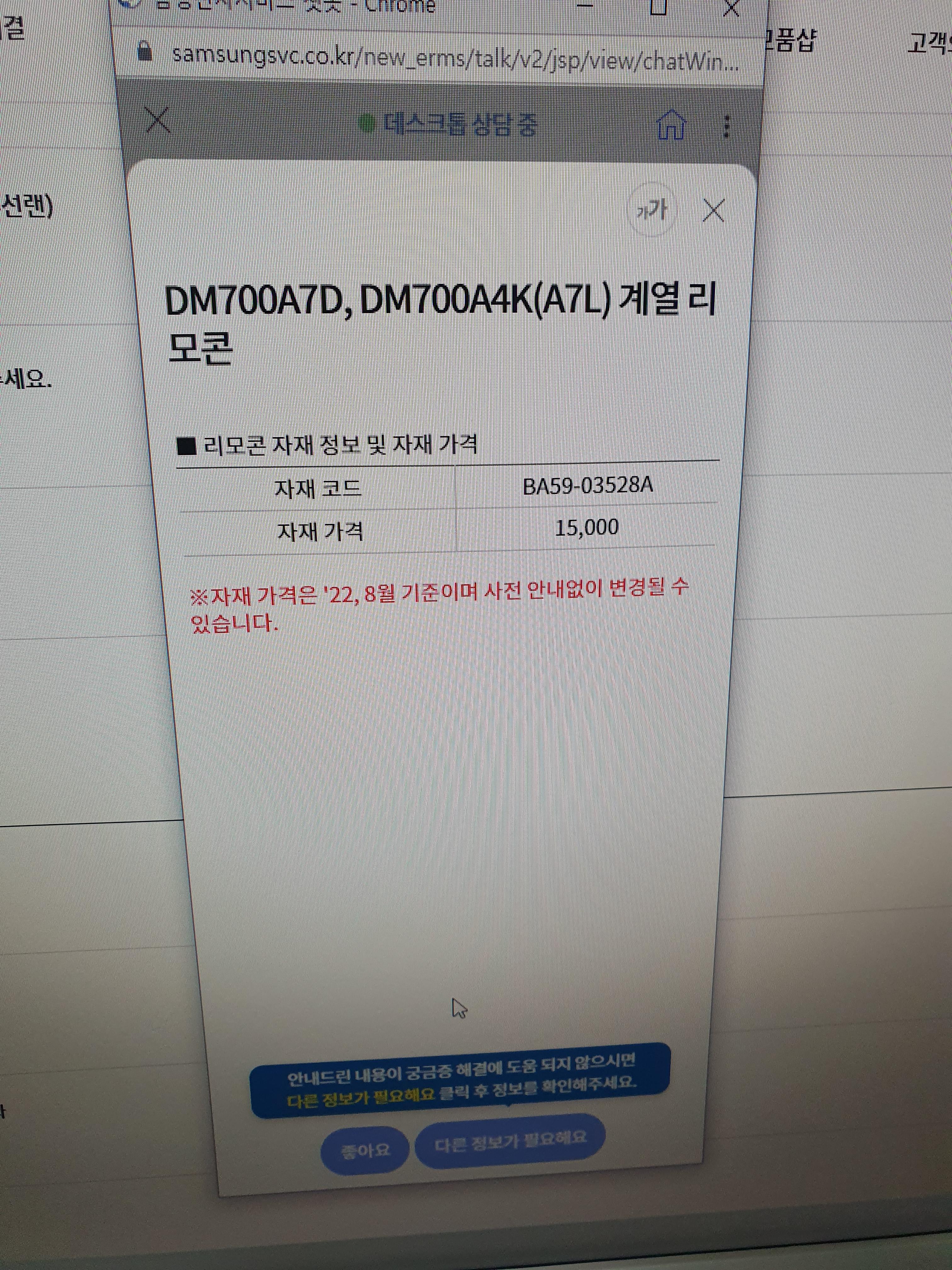 삼성전자 챗봇 대화