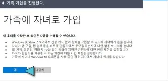 자녀 PC 컴퓨터 사용 시간 관리 프로그램, 시간 제한 어플 추천, 아이키퍼_29