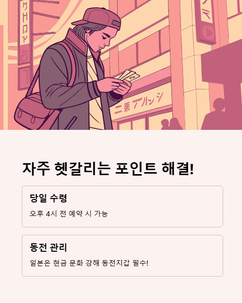 자주 헷갈리는 포인트 해결