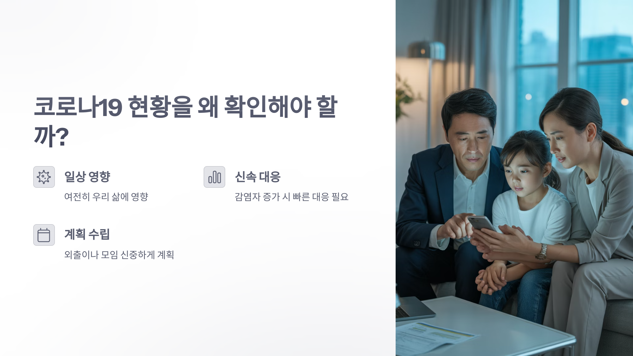 참조-전국-코라나19-현황-사이트-2