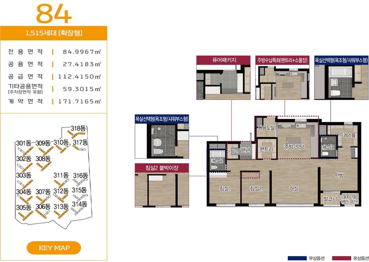 오산롯데캐슬스카이파크20