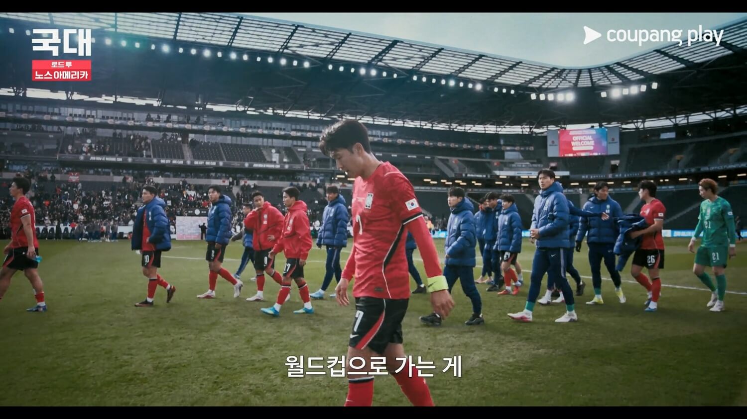 국대: 로드 투 노스 아메리카 손흥민 월드컵 다큐 쿠팡플레이 공개일