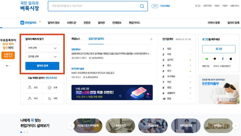 벼룩시장 구인구직사이트