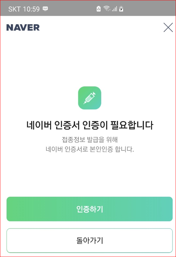 인증