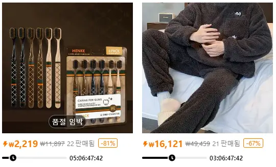 테무 상품 6