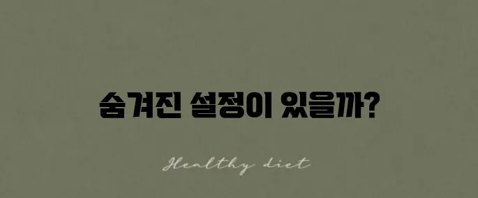 카톡 알수없는 프로필이 나타나지 않는 이유는 무엇일까요?
