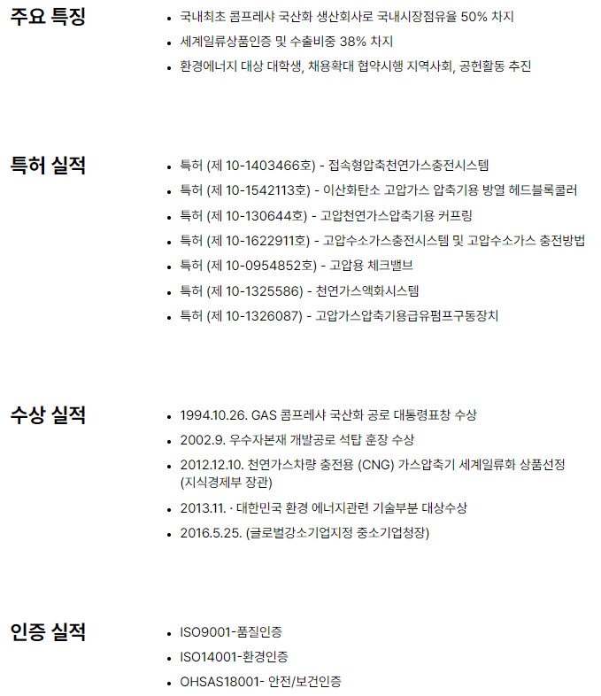 광신기계공업 기업소개